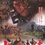 A movie poster for Shichinin Samurai The Seven Samurai by Kurosawa Akira 1954. Image by Toho Studios, uploaded by Magnus Manske [Public Domain], via Wikimedia Commons