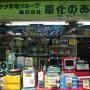 View of a family-run appliance store Tokyo. Photo by JL, (c) ASC